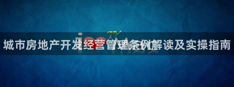 万向娱乐的注册登录
