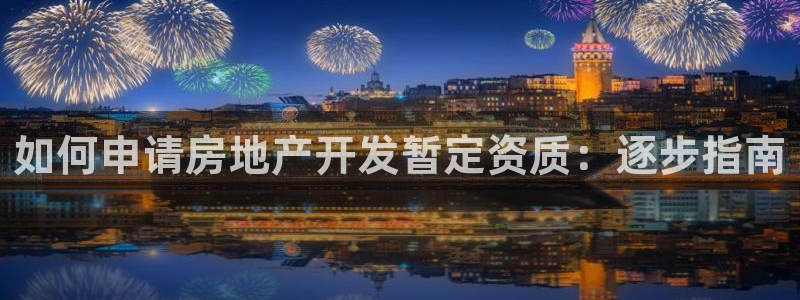 万向娱乐平台注册条件是什么