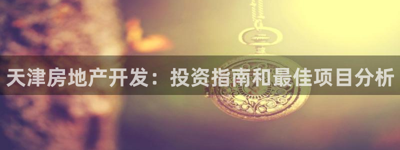 万向娱乐官网下载安装最新版