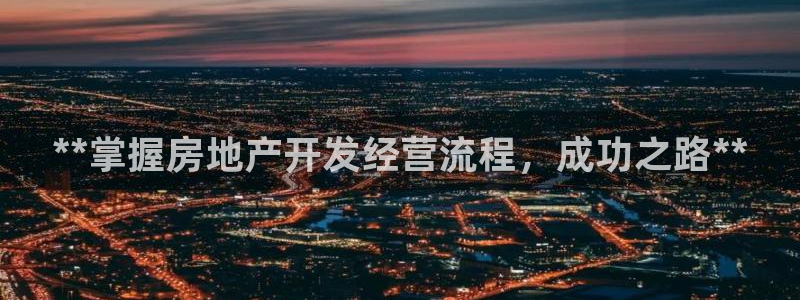 万向娱乐平台注册地址是哪里